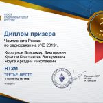 MO_3_145_RT2M